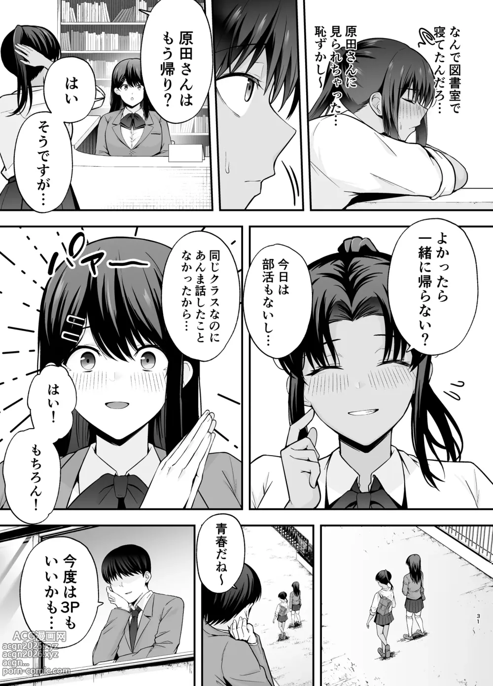 Page 74 of doujinshi 服従教室1-2