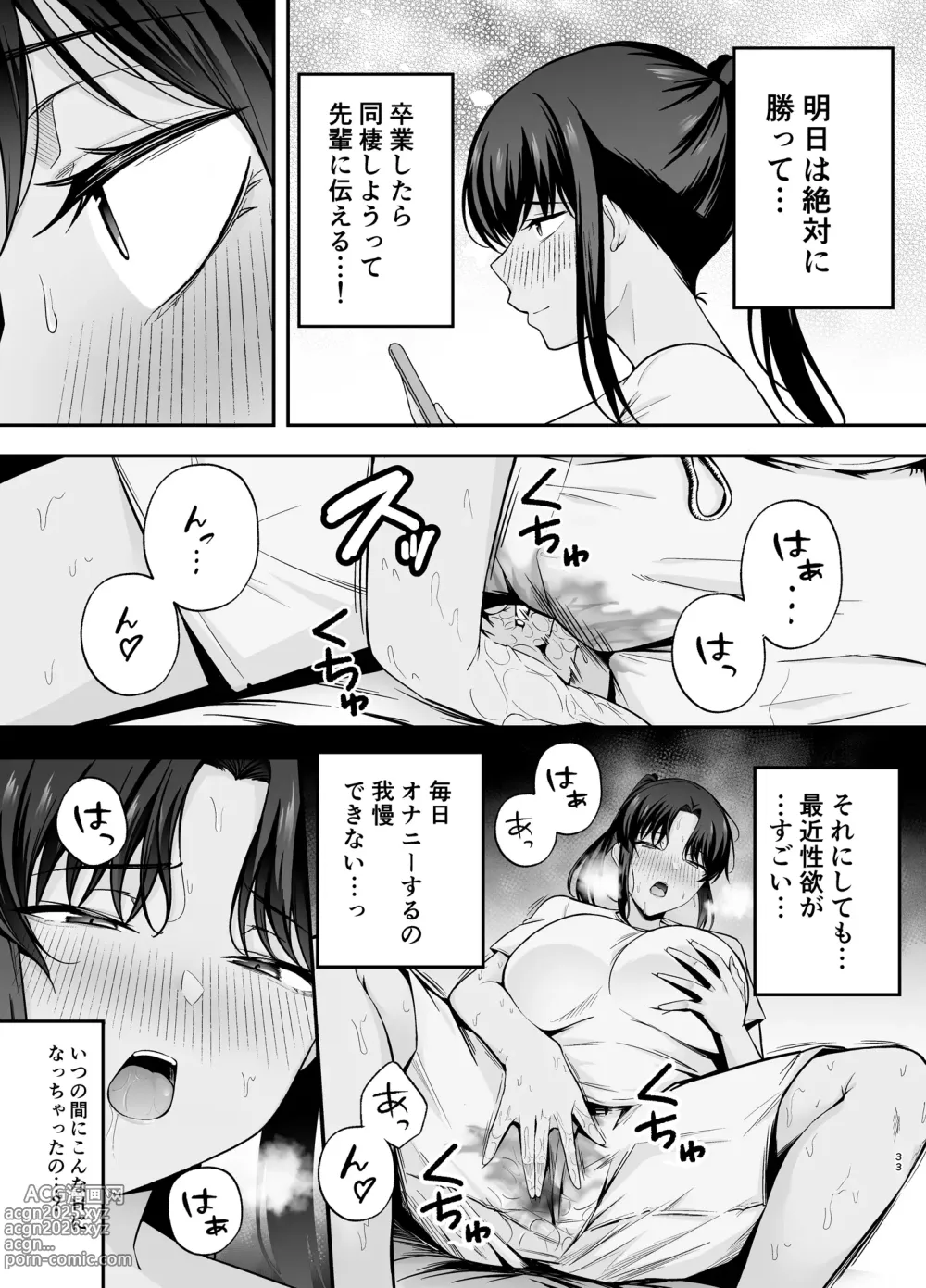 Page 76 of doujinshi 服従教室1-2