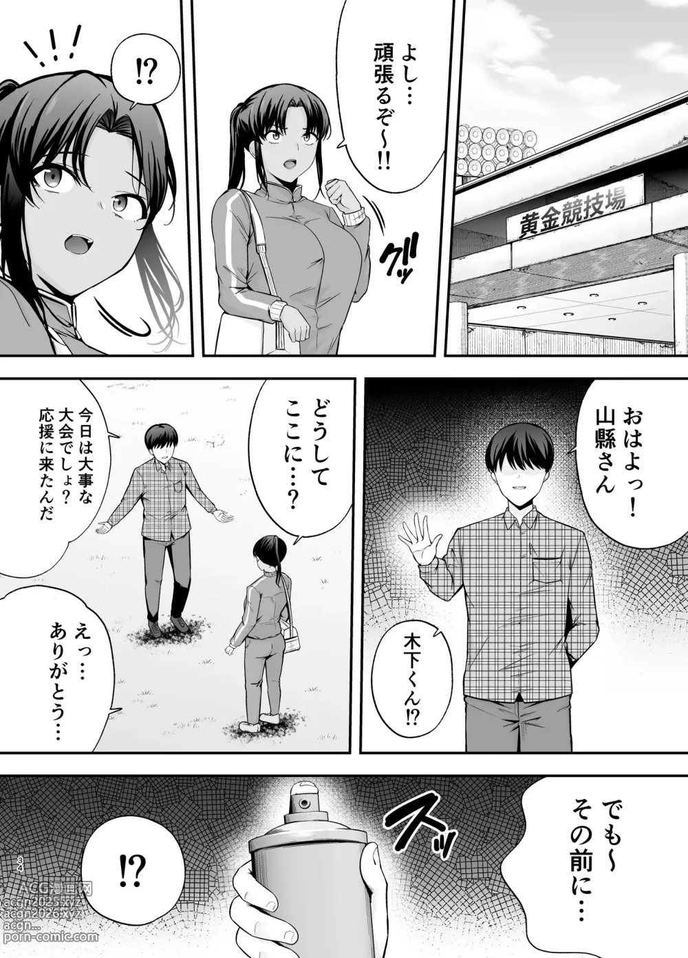 Page 77 of doujinshi 服従教室1-2