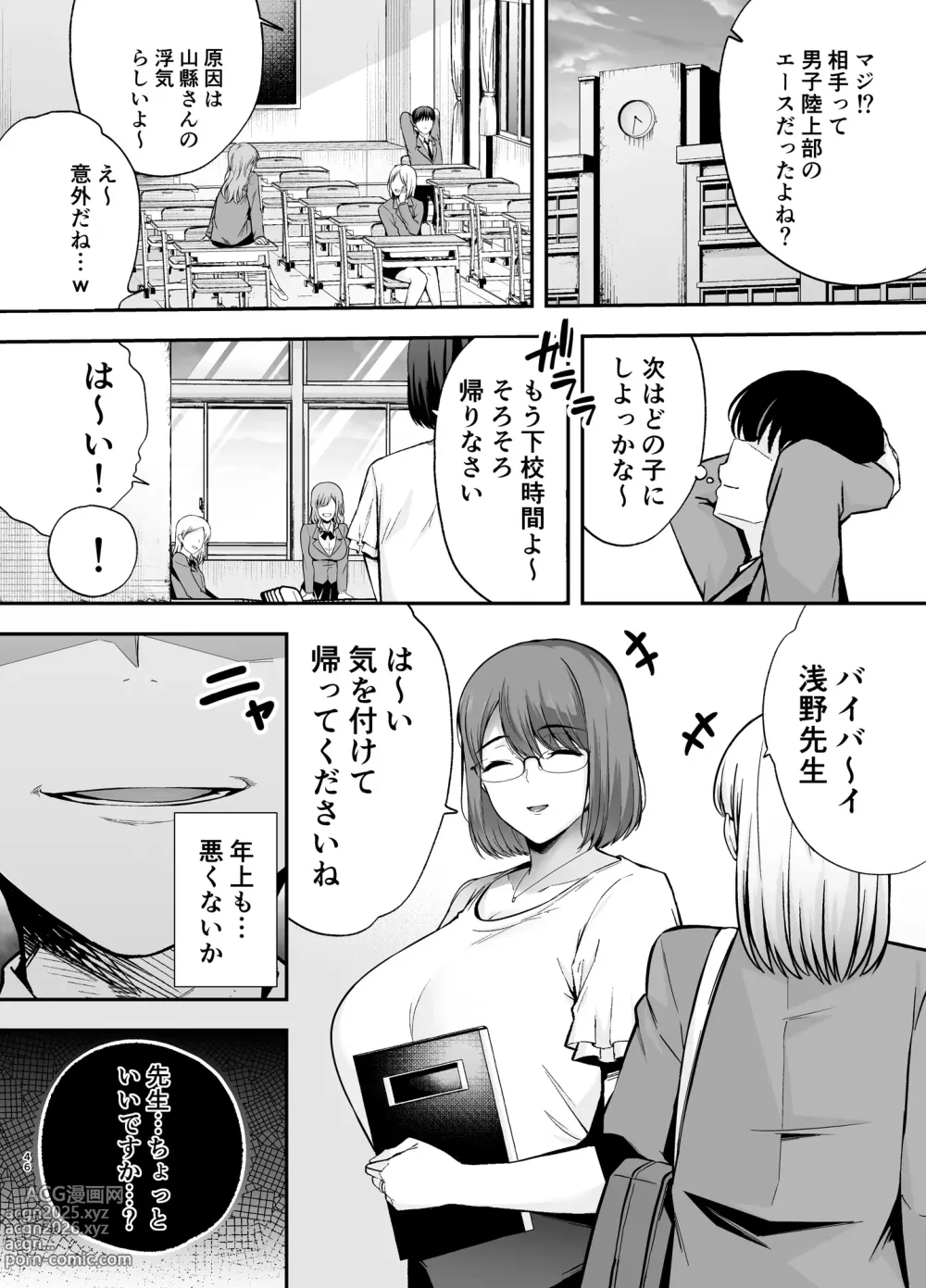 Page 89 of doujinshi 服従教室1-2