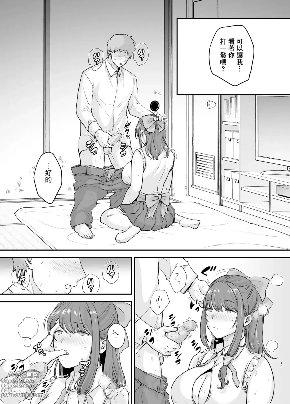 Page 15 of doujinshi 元歌姫アンドロイドを拾った話