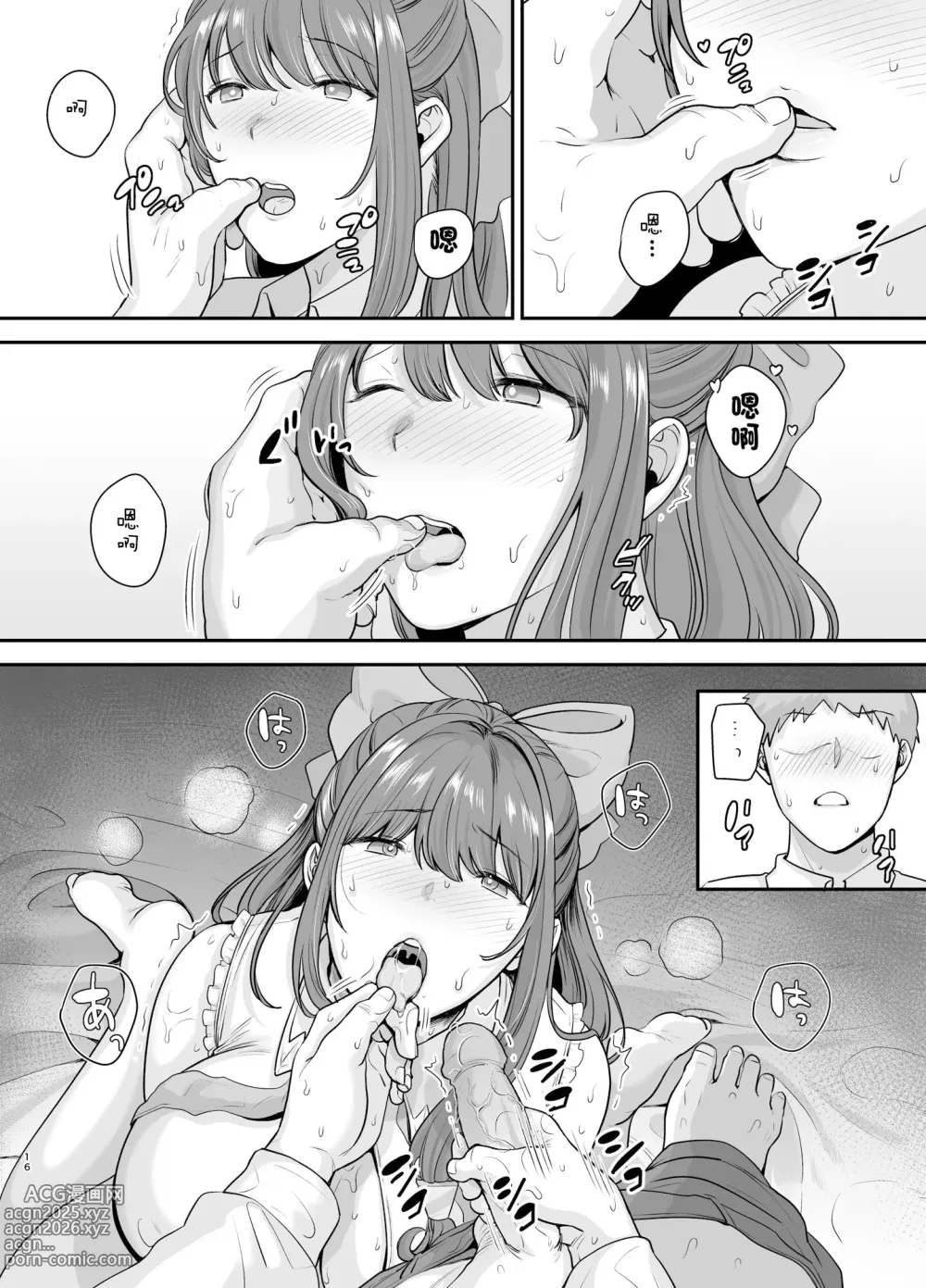 Page 16 of doujinshi 元歌姫アンドロイドを拾った話