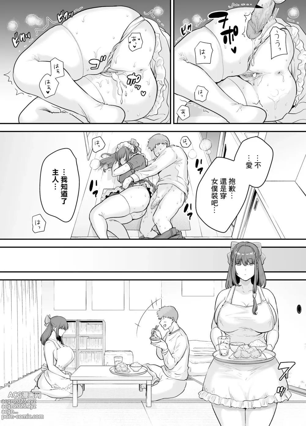 Page 40 of doujinshi 元歌姫アンドロイドを拾った話