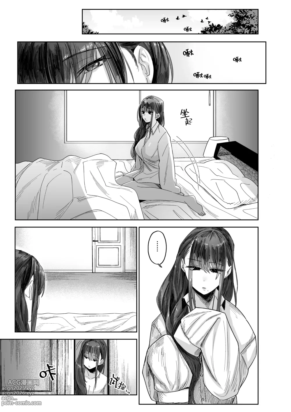 Page 33 of doujinshi メスネコ淫戯 1-2