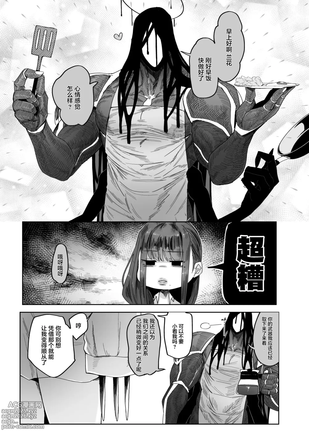 Page 34 of doujinshi メスネコ淫戯 1-2