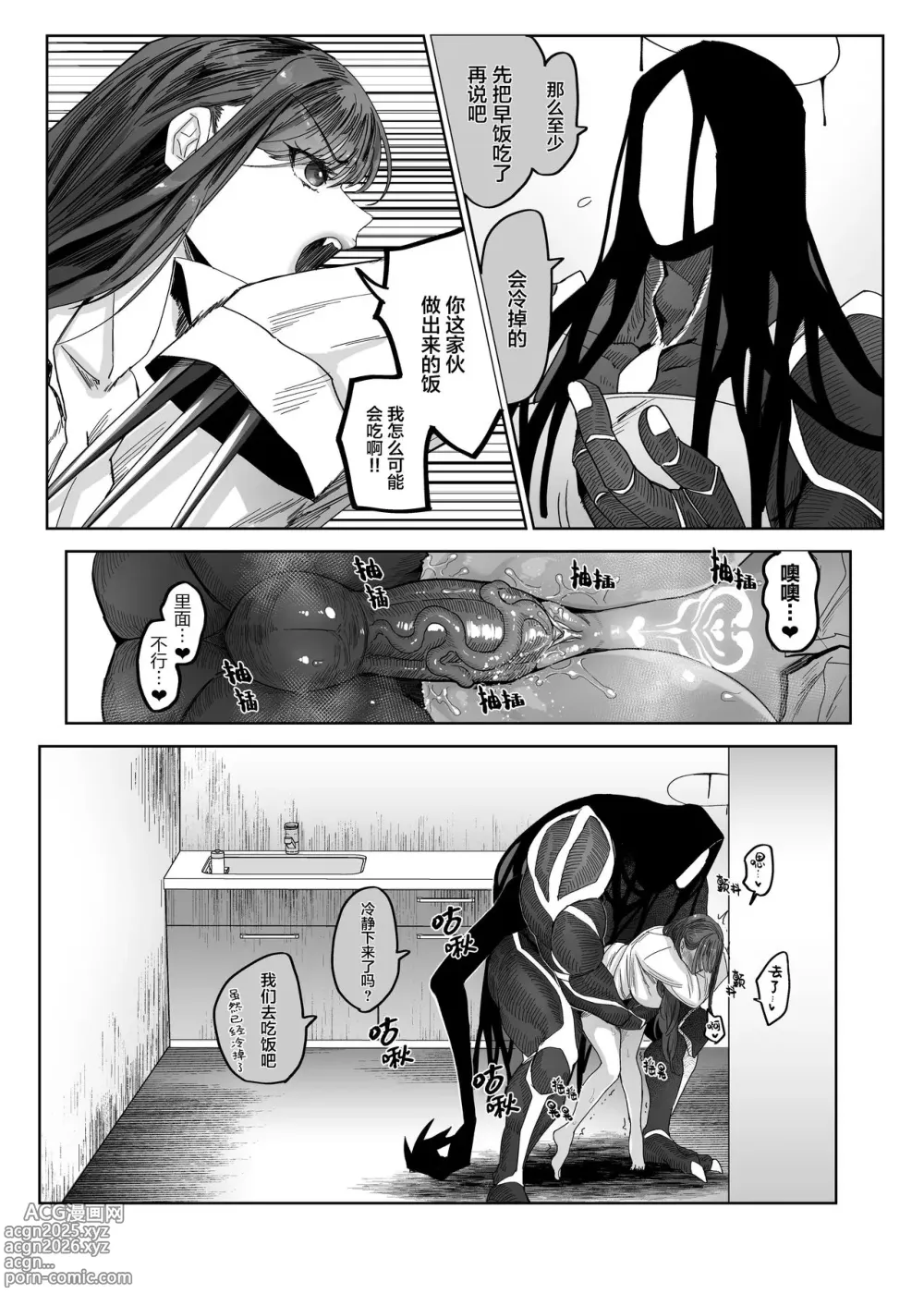 Page 35 of doujinshi メスネコ淫戯 1-2