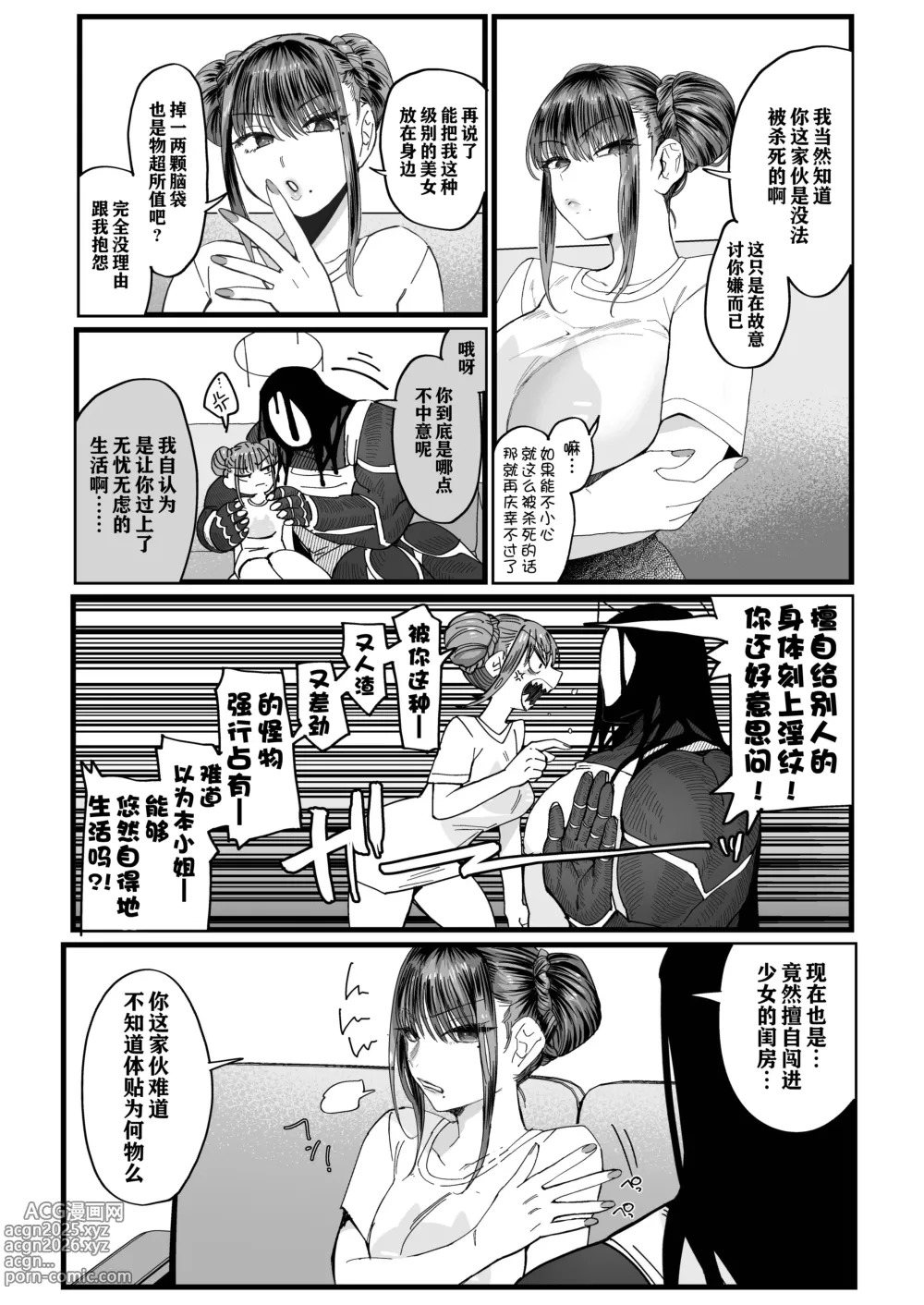 Page 48 of doujinshi メスネコ淫戯 1-2