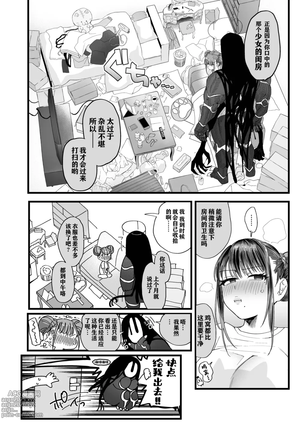 Page 49 of doujinshi メスネコ淫戯 1-2