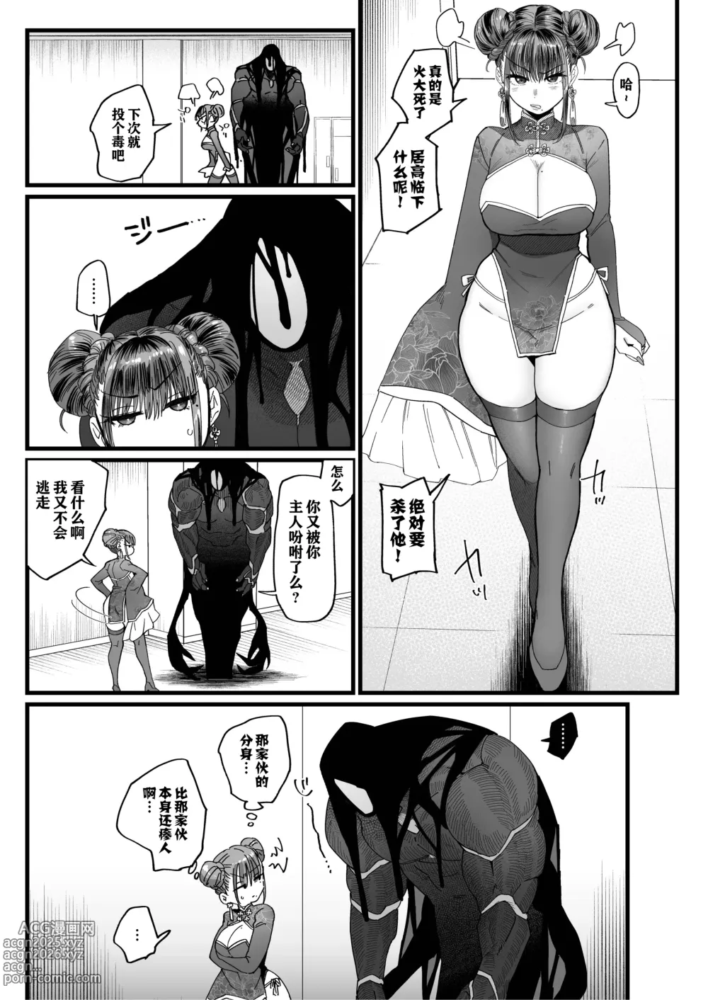 Page 50 of doujinshi メスネコ淫戯 1-2