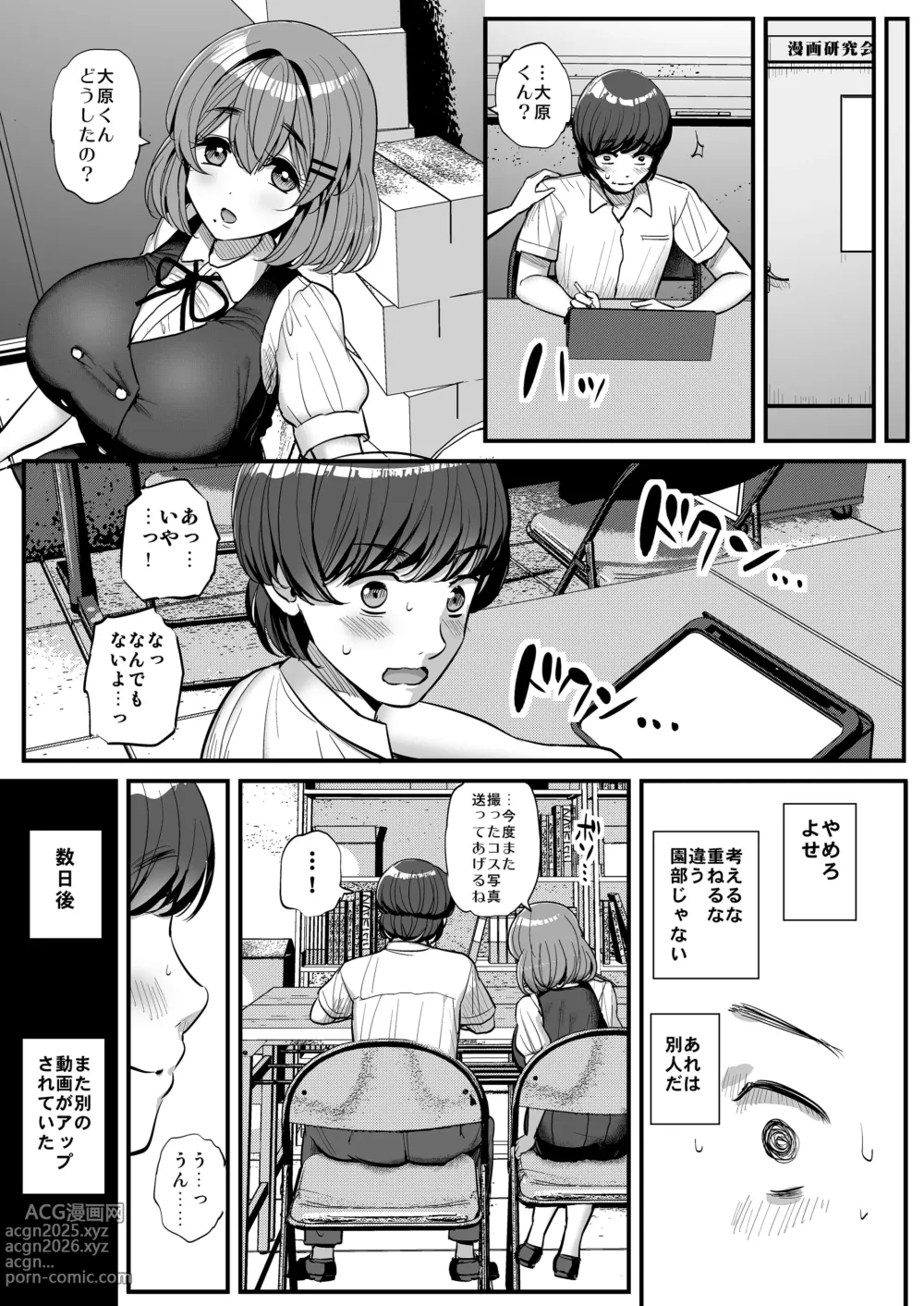 Page 112 of doujinshi 箱入り娘 男を知る。吾等的公主大人 。ボーイッシュ彼女は先輩の色に染まる 。