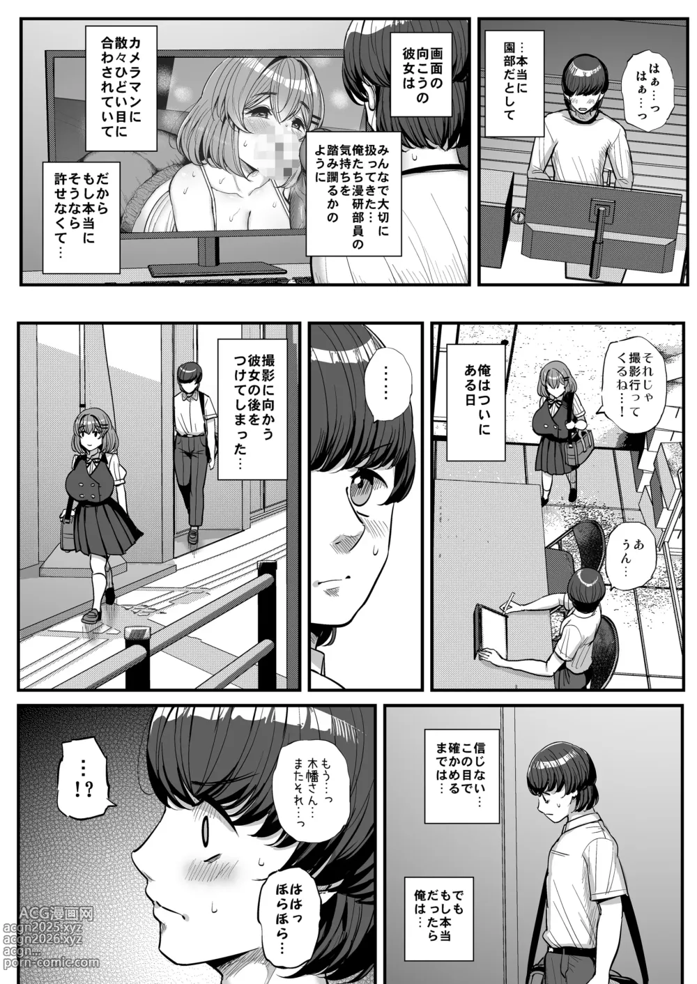 Page 121 of doujinshi 箱入り娘 男を知る。吾等的公主大人 。ボーイッシュ彼女は先輩の色に染まる 。