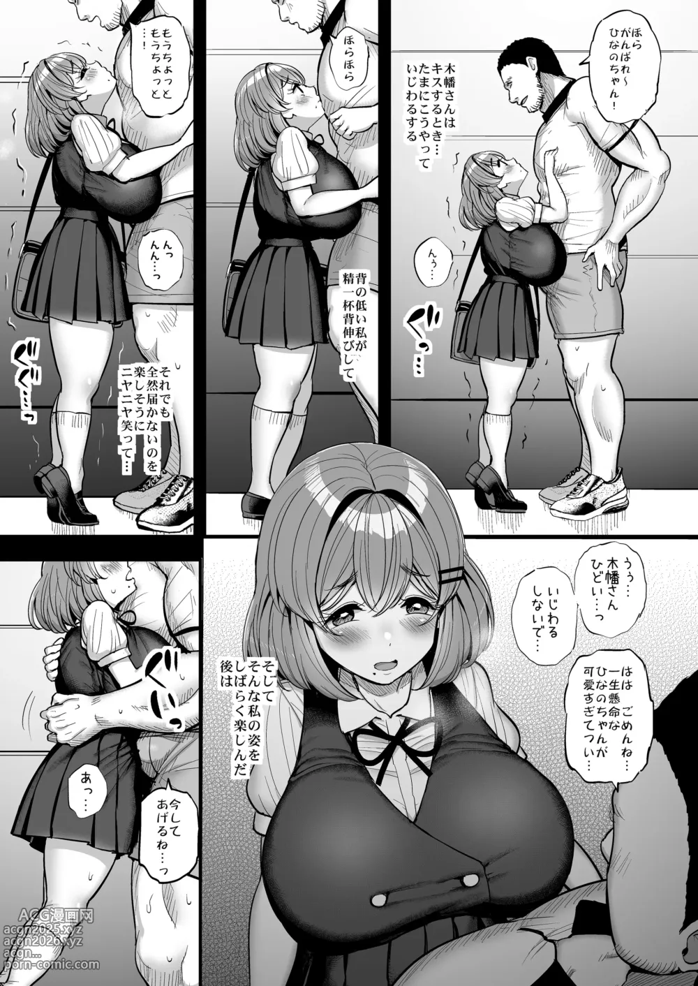 Page 122 of doujinshi 箱入り娘 男を知る。吾等的公主大人 。ボーイッシュ彼女は先輩の色に染まる 。