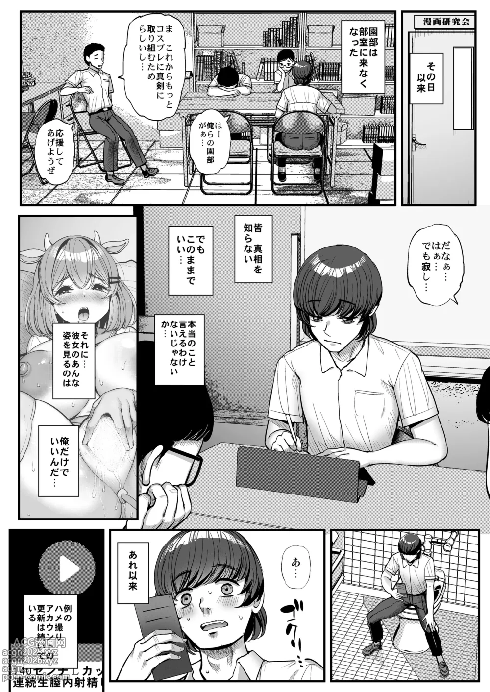 Page 134 of doujinshi 箱入り娘 男を知る。吾等的公主大人 。ボーイッシュ彼女は先輩の色に染まる 。