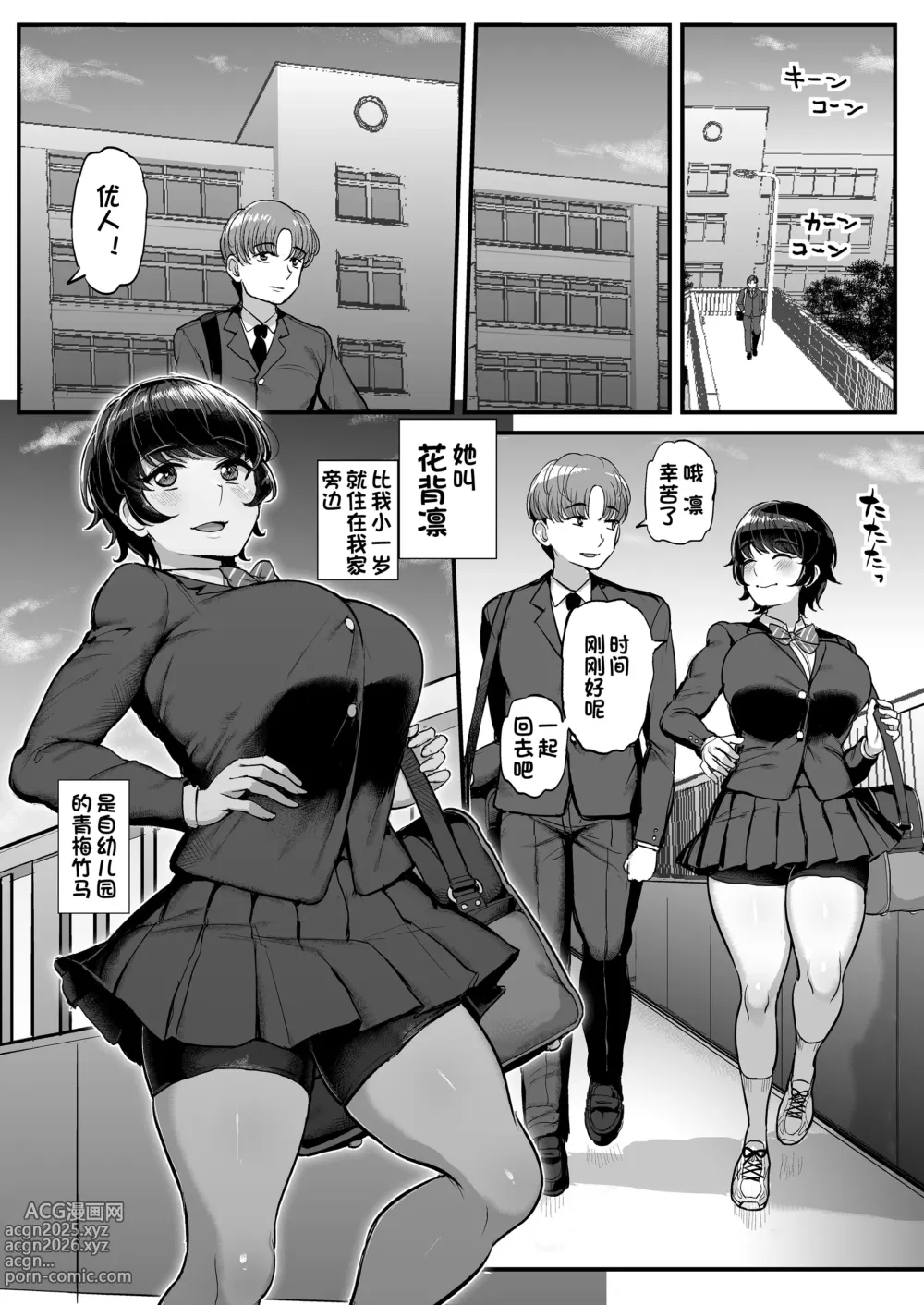 Page 140 of doujinshi 箱入り娘 男を知る。吾等的公主大人 。ボーイッシュ彼女は先輩の色に染まる 。