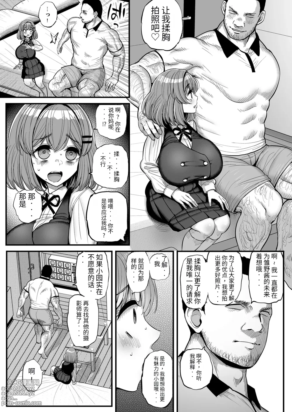 Page 15 of doujinshi 箱入り娘 男を知る。吾等的公主大人 。ボーイッシュ彼女は先輩の色に染まる 。