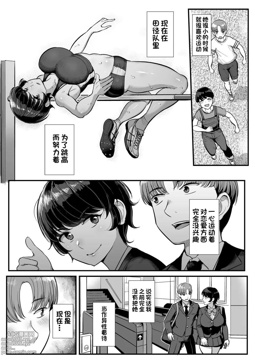 Page 141 of doujinshi 箱入り娘 男を知る。吾等的公主大人 。ボーイッシュ彼女は先輩の色に染まる 。