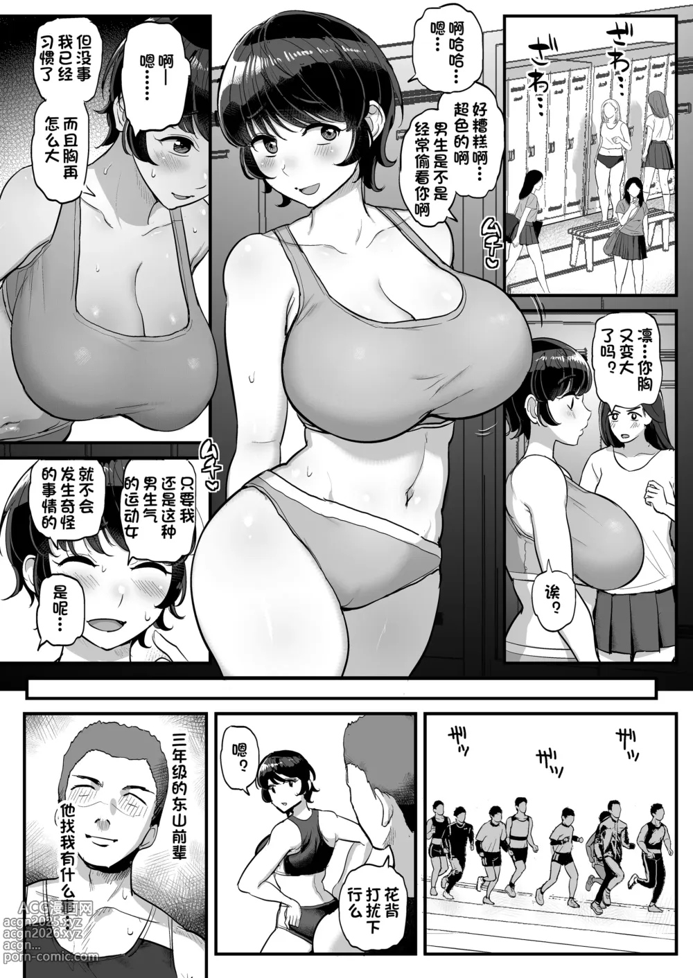 Page 145 of doujinshi 箱入り娘 男を知る。吾等的公主大人 。ボーイッシュ彼女は先輩の色に染まる 。