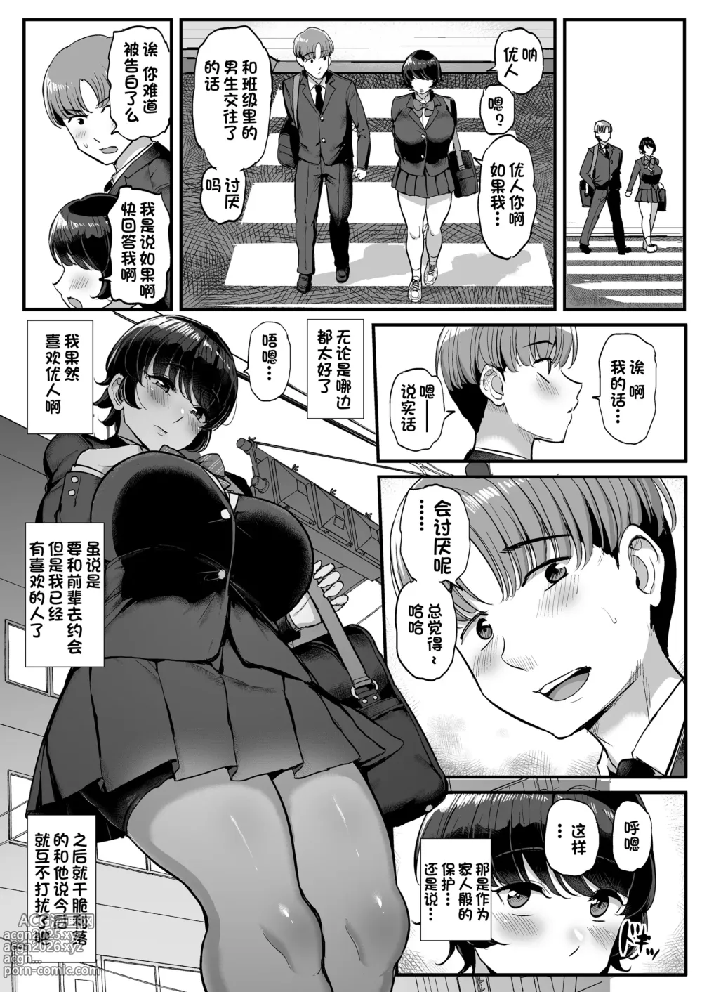 Page 148 of doujinshi 箱入り娘 男を知る。吾等的公主大人 。ボーイッシュ彼女は先輩の色に染まる 。