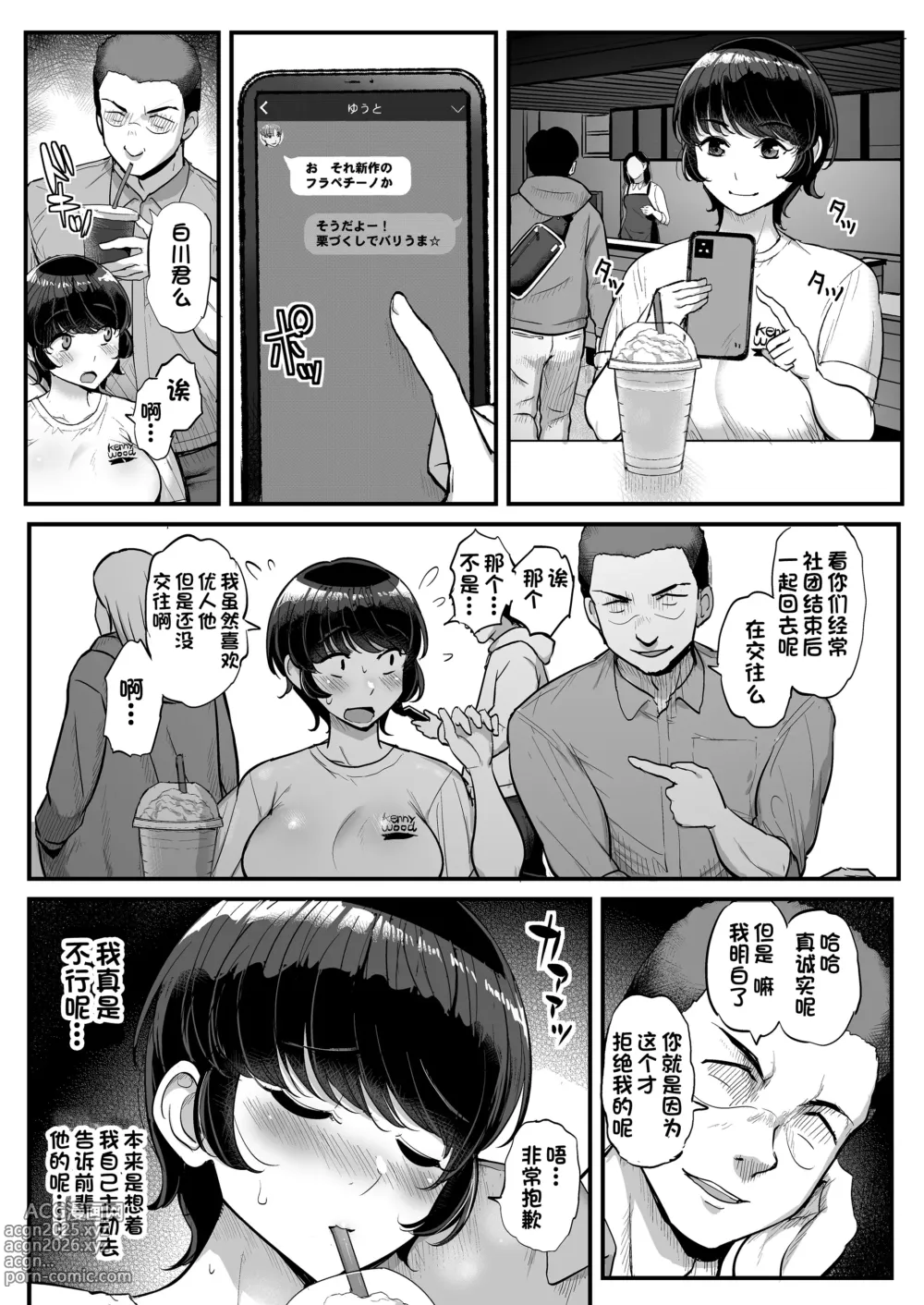 Page 150 of doujinshi 箱入り娘 男を知る。吾等的公主大人 。ボーイッシュ彼女は先輩の色に染まる 。