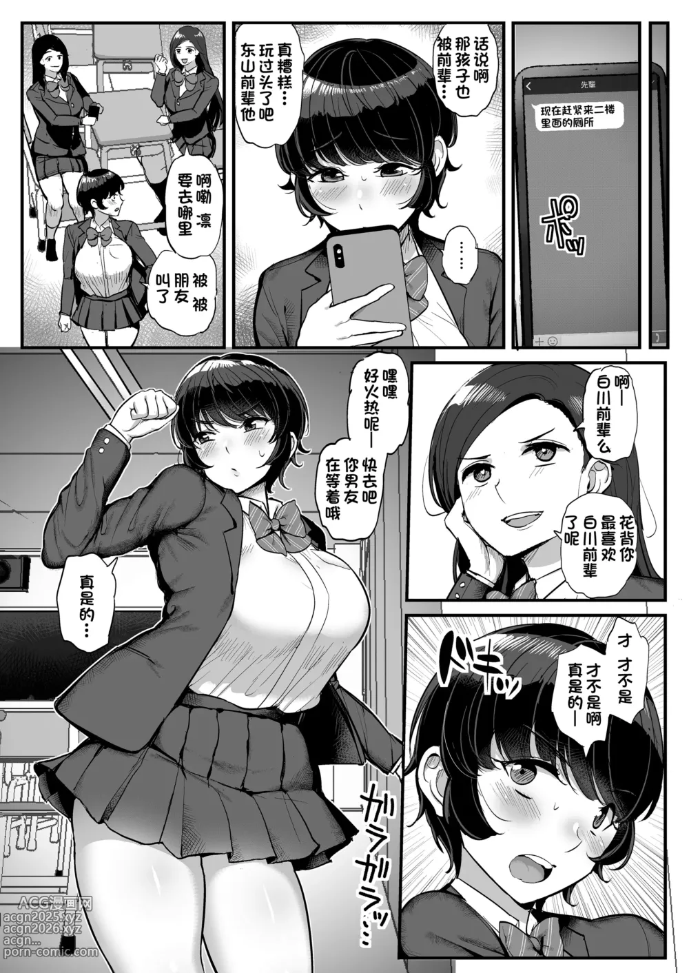 Page 163 of doujinshi 箱入り娘 男を知る。吾等的公主大人 。ボーイッシュ彼女は先輩の色に染まる 。