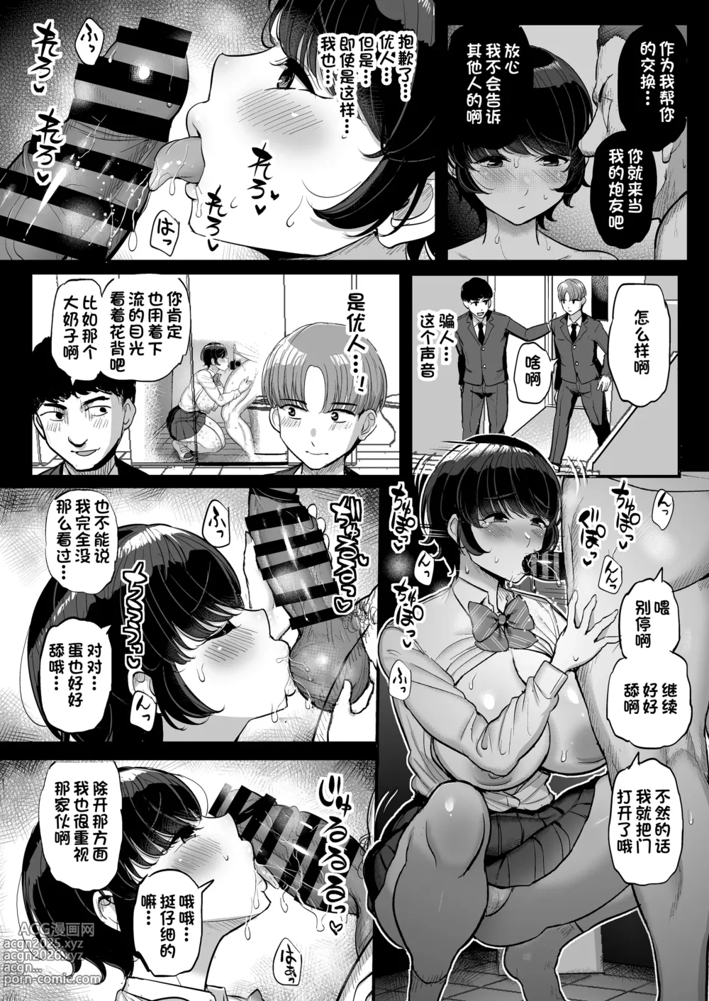 Page 165 of doujinshi 箱入り娘 男を知る。吾等的公主大人 。ボーイッシュ彼女は先輩の色に染まる 。