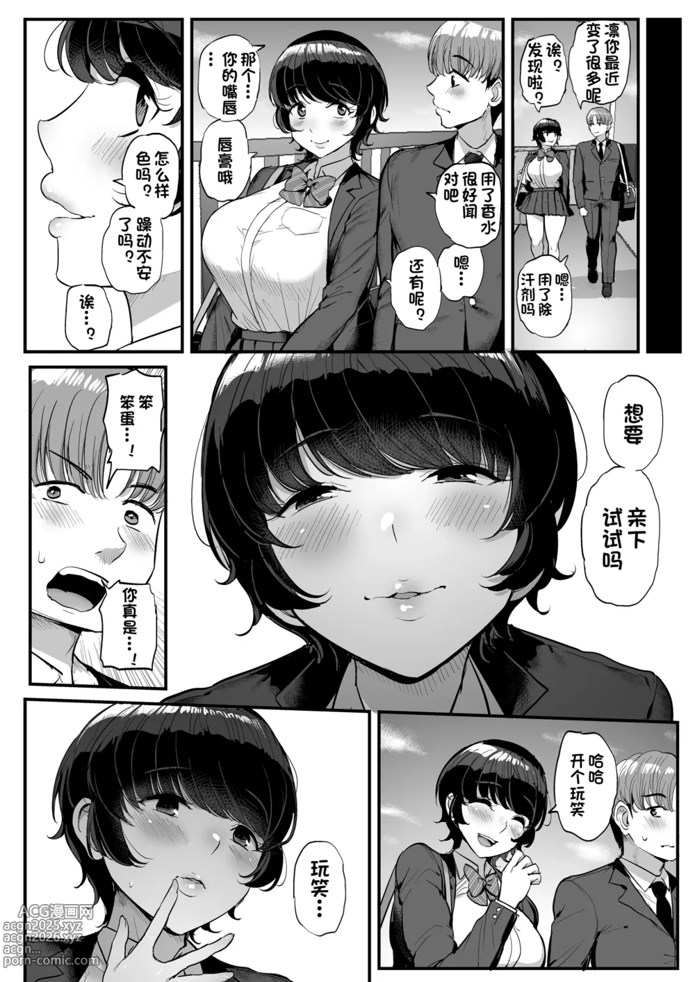 Page 169 of doujinshi 箱入り娘 男を知る。吾等的公主大人 。ボーイッシュ彼女は先輩の色に染まる 。