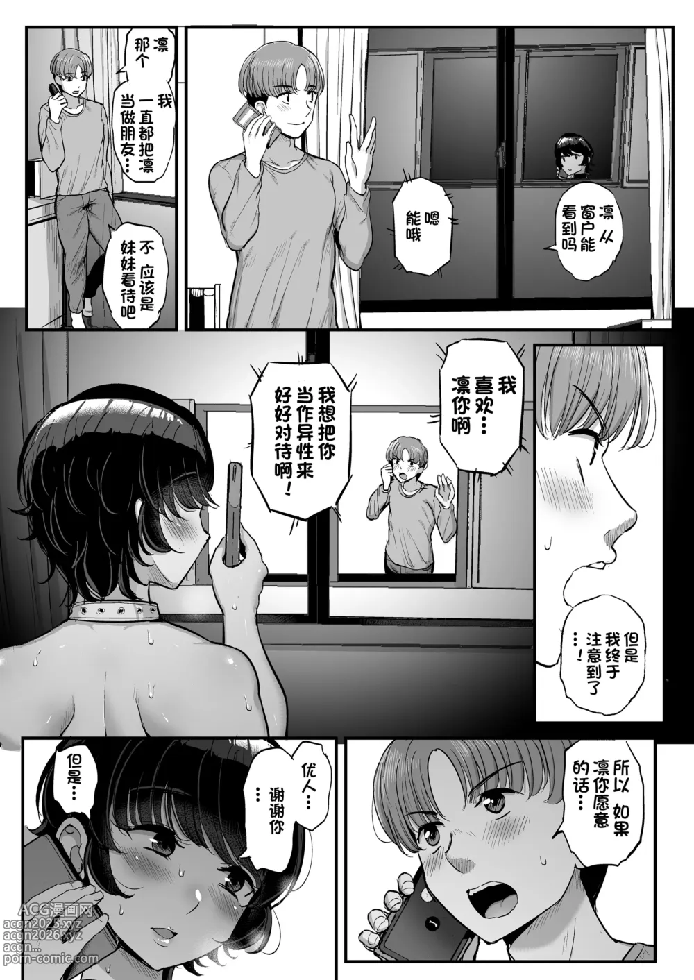 Page 184 of doujinshi 箱入り娘 男を知る。吾等的公主大人 。ボーイッシュ彼女は先輩の色に染まる 。