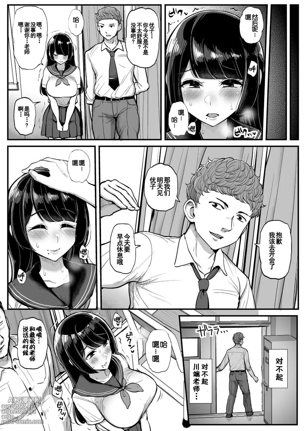 Page 200 of doujinshi 箱入り娘 男を知る。吾等的公主大人 。ボーイッシュ彼女は先輩の色に染まる 。