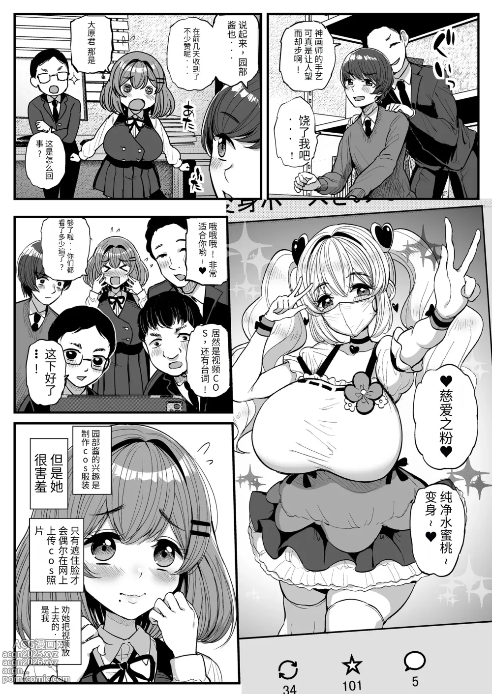 Page 3 of doujinshi 箱入り娘 男を知る。吾等的公主大人 。ボーイッシュ彼女は先輩の色に染まる 。