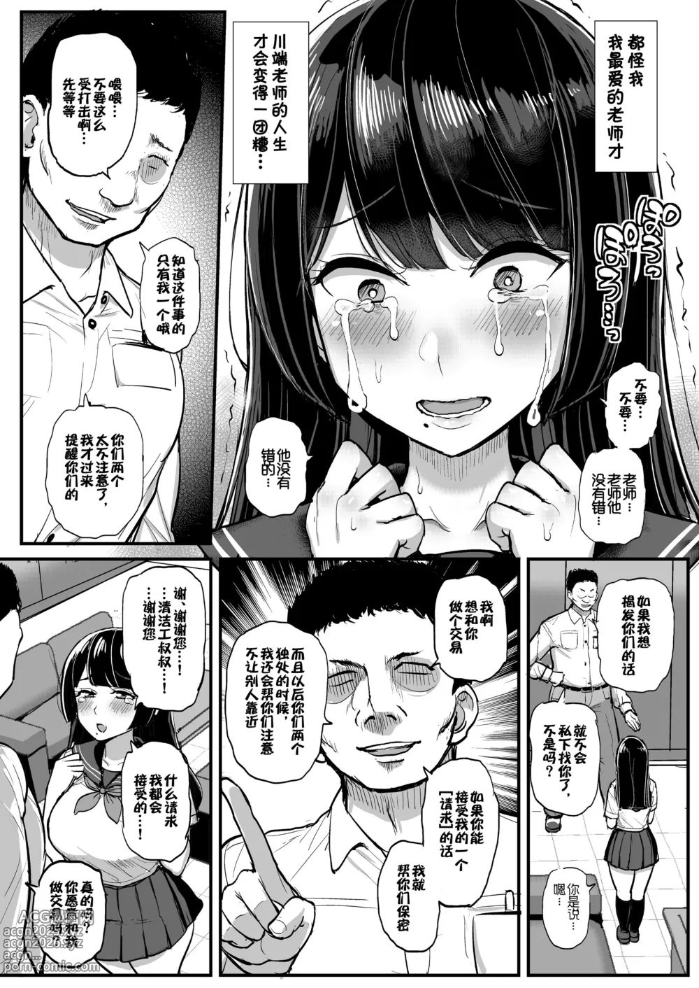 Page 204 of doujinshi 箱入り娘 男を知る。吾等的公主大人 。ボーイッシュ彼女は先輩の色に染まる 。