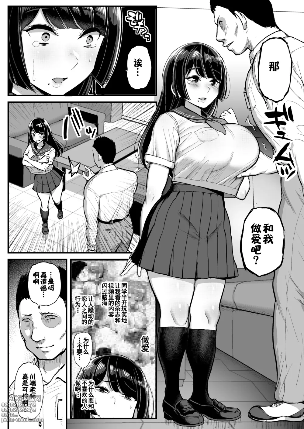 Page 205 of doujinshi 箱入り娘 男を知る。吾等的公主大人 。ボーイッシュ彼女は先輩の色に染まる 。