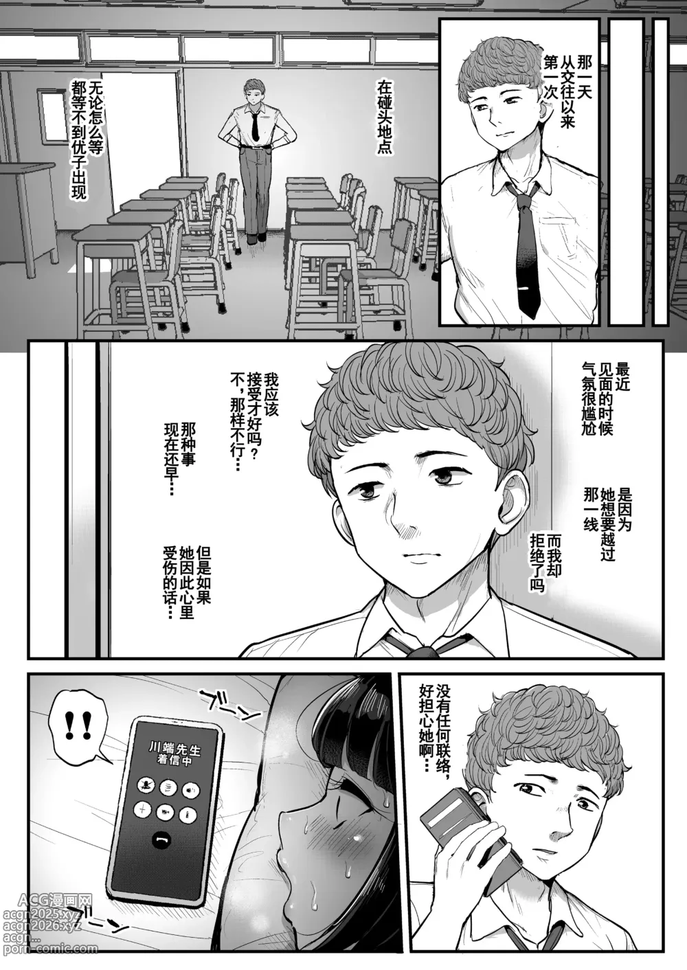 Page 238 of doujinshi 箱入り娘 男を知る。吾等的公主大人 。ボーイッシュ彼女は先輩の色に染まる 。