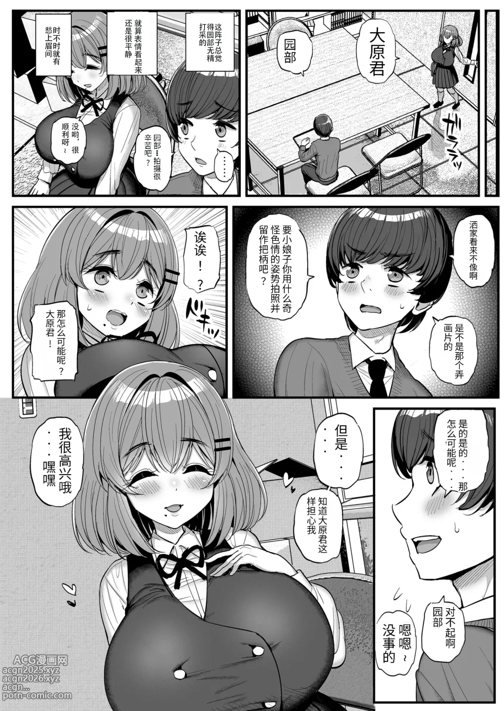 Page 37 of doujinshi 箱入り娘 男を知る。吾等的公主大人 。ボーイッシュ彼女は先輩の色に染まる 。