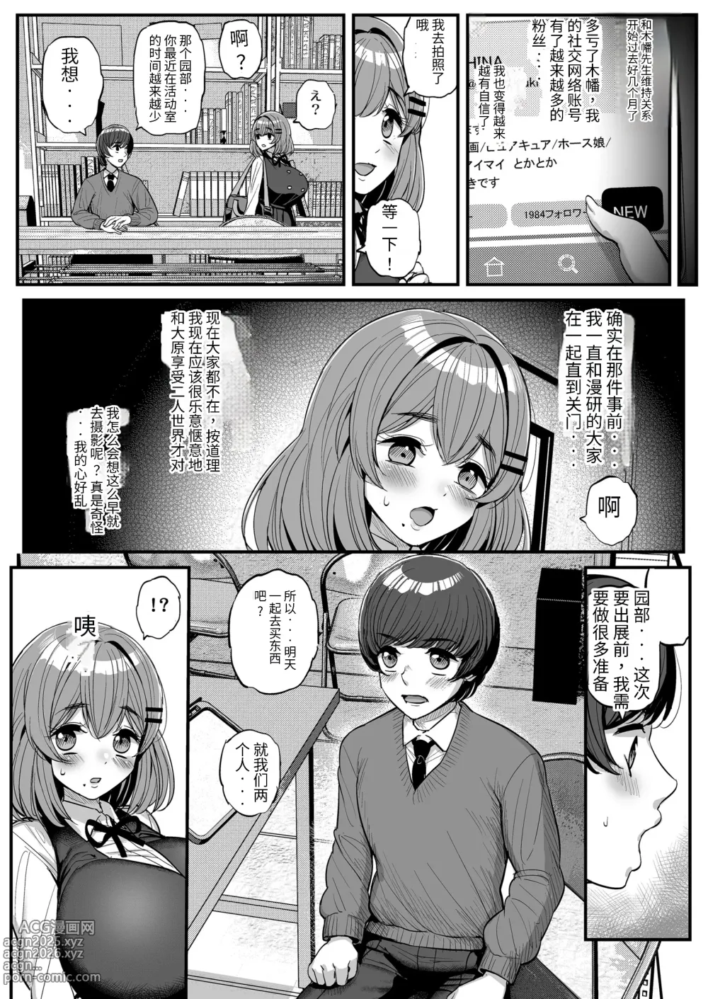 Page 49 of doujinshi 箱入り娘 男を知る。吾等的公主大人 。ボーイッシュ彼女は先輩の色に染まる 。