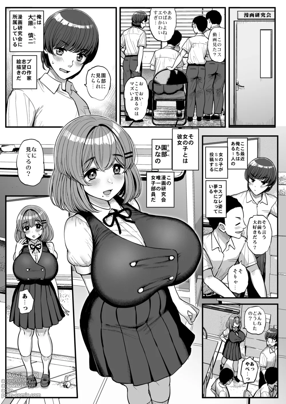 Page 70 of doujinshi 箱入り娘 男を知る。吾等的公主大人 。ボーイッシュ彼女は先輩の色に染まる 。