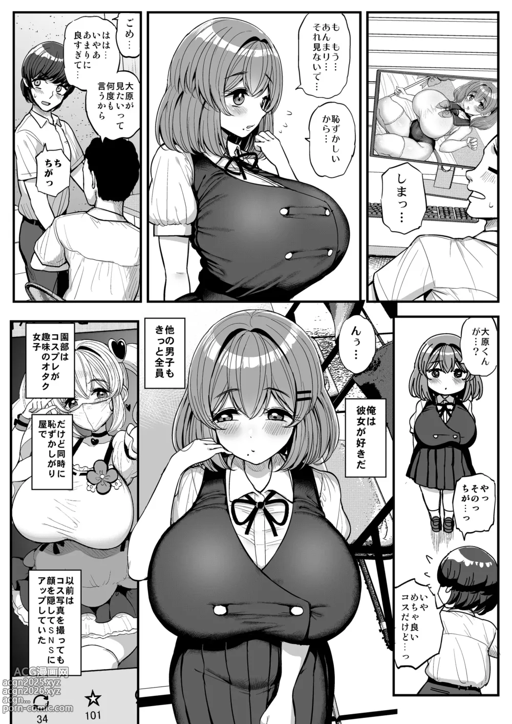 Page 71 of doujinshi 箱入り娘 男を知る。吾等的公主大人 。ボーイッシュ彼女は先輩の色に染まる 。