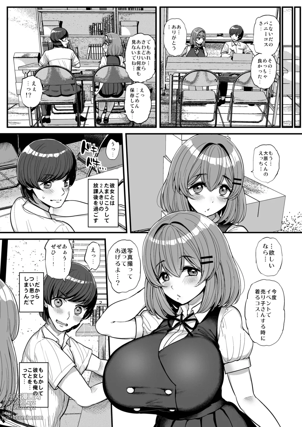 Page 73 of doujinshi 箱入り娘 男を知る。吾等的公主大人 。ボーイッシュ彼女は先輩の色に染まる 。