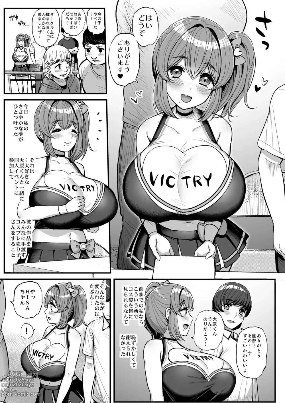 Page 74 of doujinshi 箱入り娘 男を知る。吾等的公主大人 。ボーイッシュ彼女は先輩の色に染まる 。