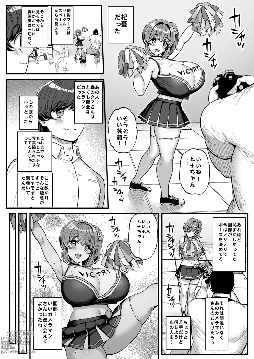 Page 77 of doujinshi 箱入り娘 男を知る。吾等的公主大人 。ボーイッシュ彼女は先輩の色に染まる 。