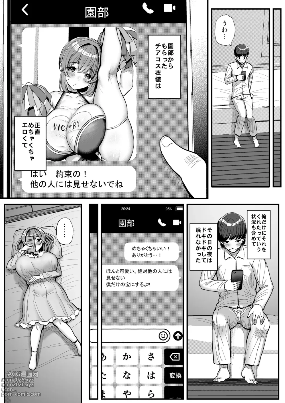 Page 87 of doujinshi 箱入り娘 男を知る。吾等的公主大人 。ボーイッシュ彼女は先輩の色に染まる 。