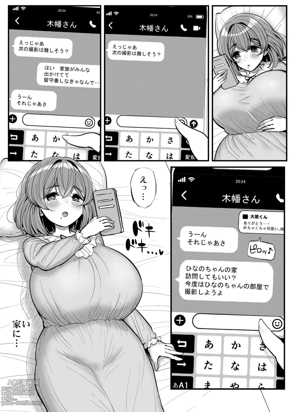 Page 88 of doujinshi 箱入り娘 男を知る。吾等的公主大人 。ボーイッシュ彼女は先輩の色に染まる 。