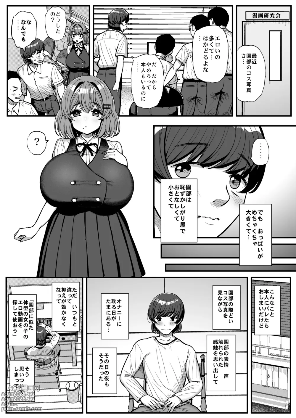 Page 98 of doujinshi 箱入り娘 男を知る。吾等的公主大人 。ボーイッシュ彼女は先輩の色に染まる 。