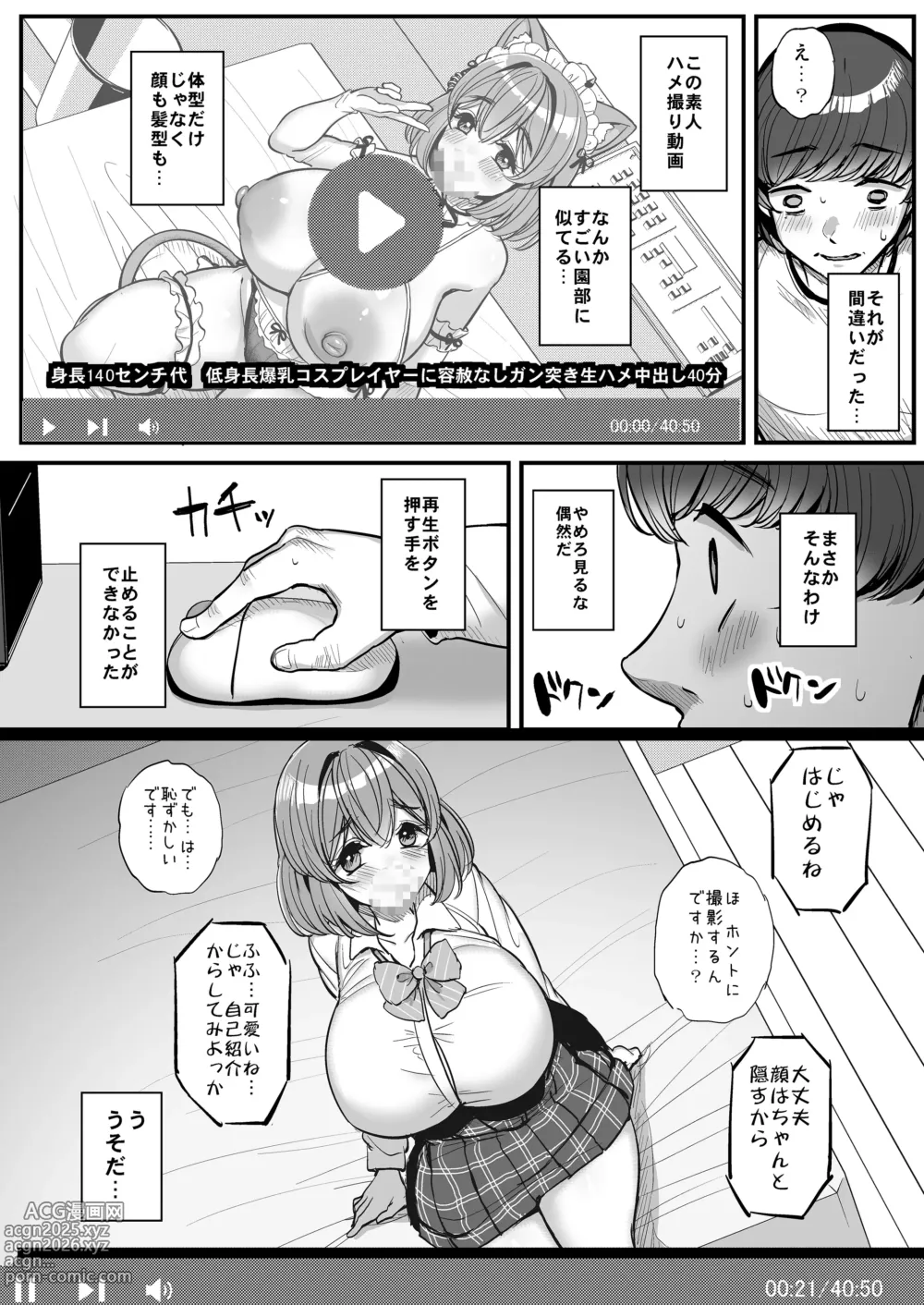 Page 99 of doujinshi 箱入り娘 男を知る。吾等的公主大人 。ボーイッシュ彼女は先輩の色に染まる 。