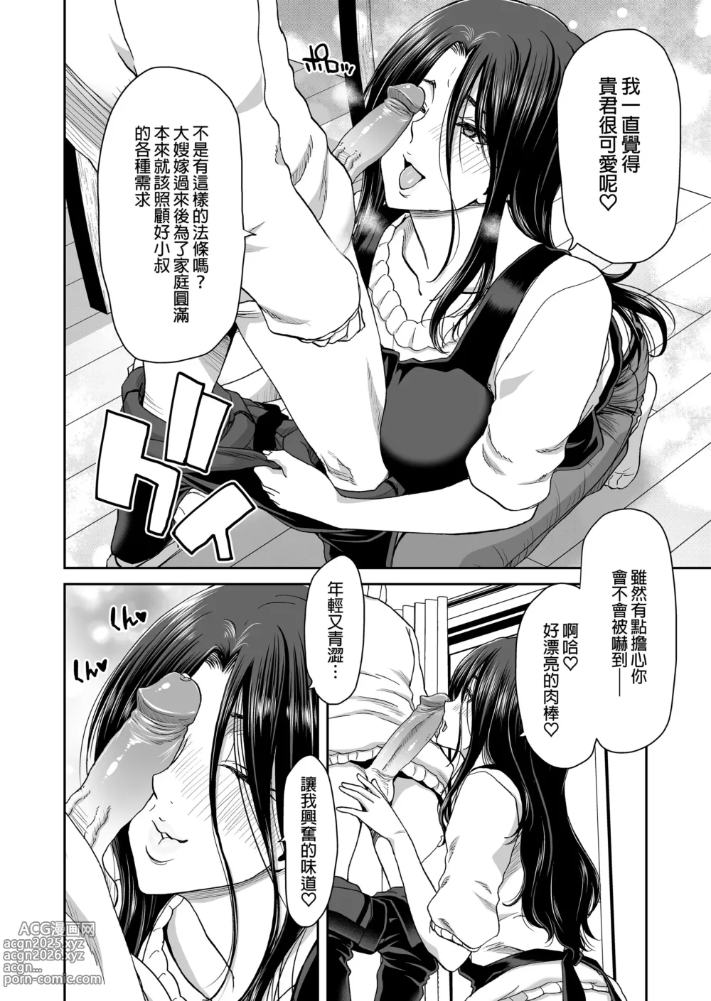 Page 11 of doujinshi ポリンキー広場（堀博昭）妻が髪を上げたら