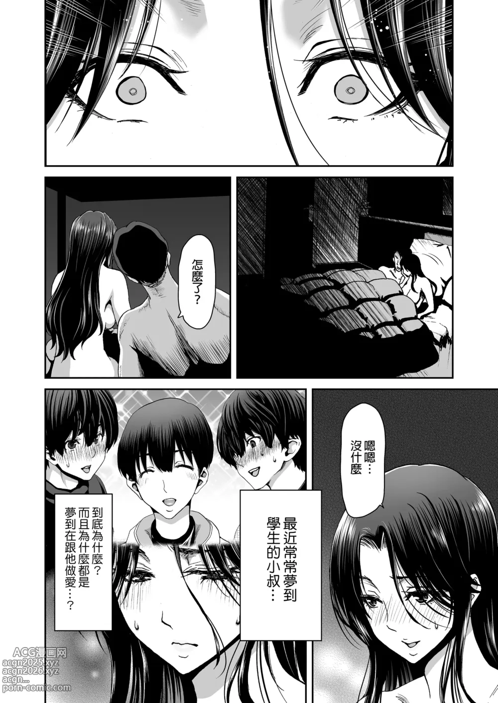 Page 19 of doujinshi ポリンキー広場（堀博昭）妻が髪を上げたら