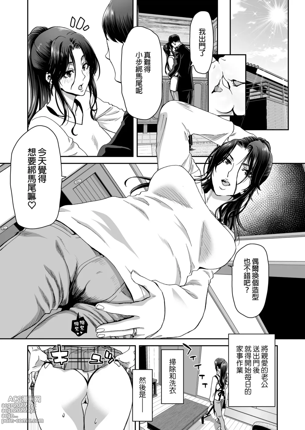 Page 20 of doujinshi ポリンキー広場（堀博昭）妻が髪を上げたら