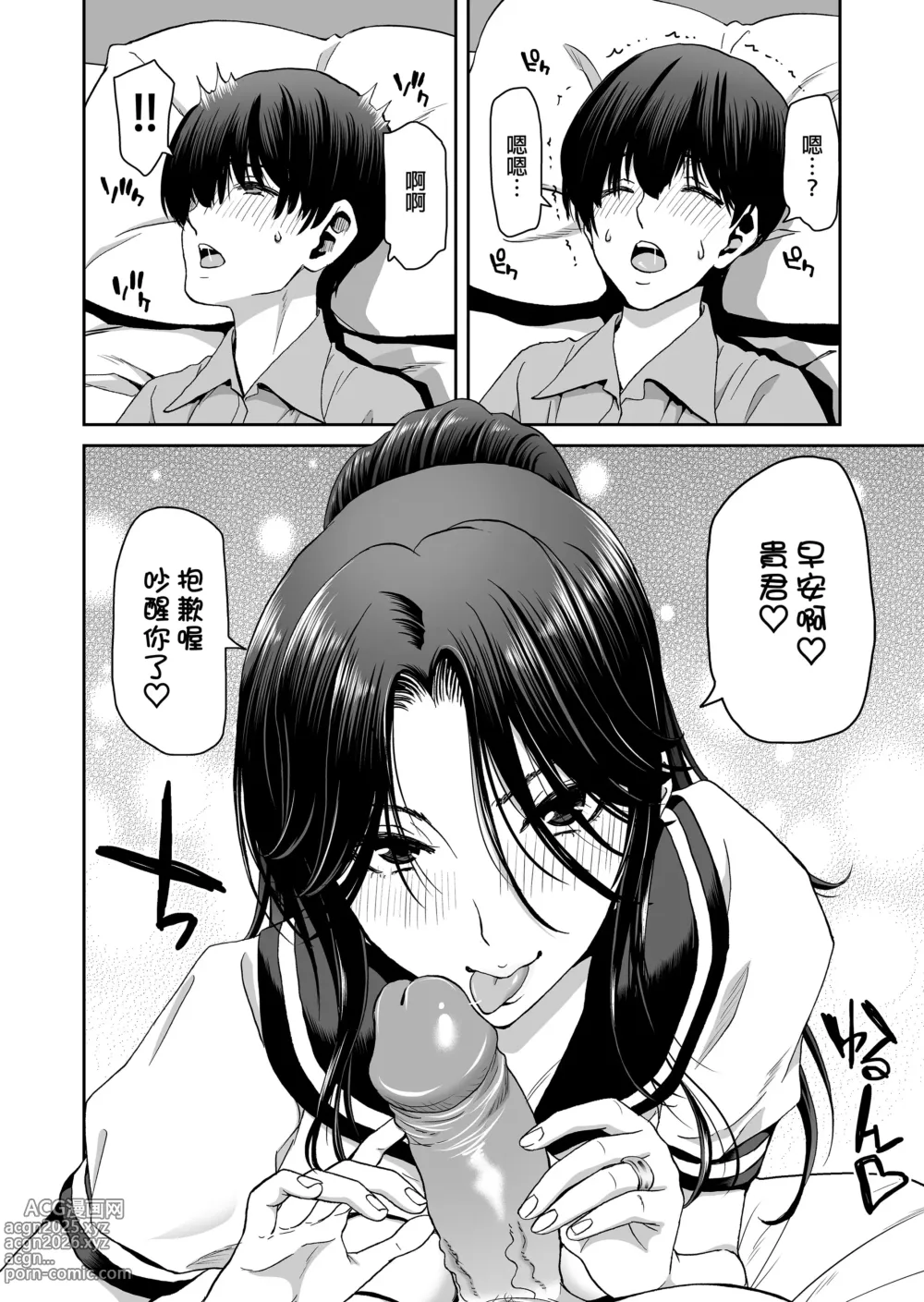 Page 23 of doujinshi ポリンキー広場（堀博昭）妻が髪を上げたら