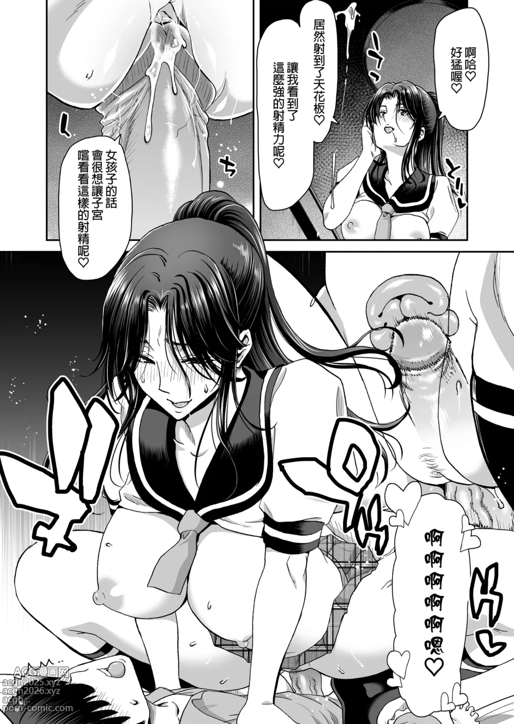 Page 27 of doujinshi ポリンキー広場（堀博昭）妻が髪を上げたら