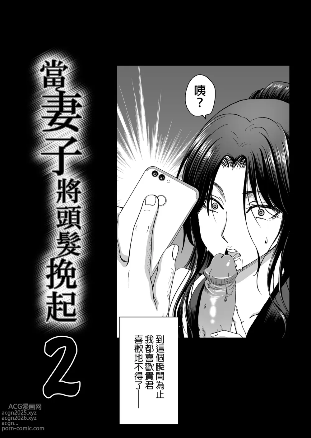 Page 40 of doujinshi ポリンキー広場（堀博昭）妻が髪を上げたら