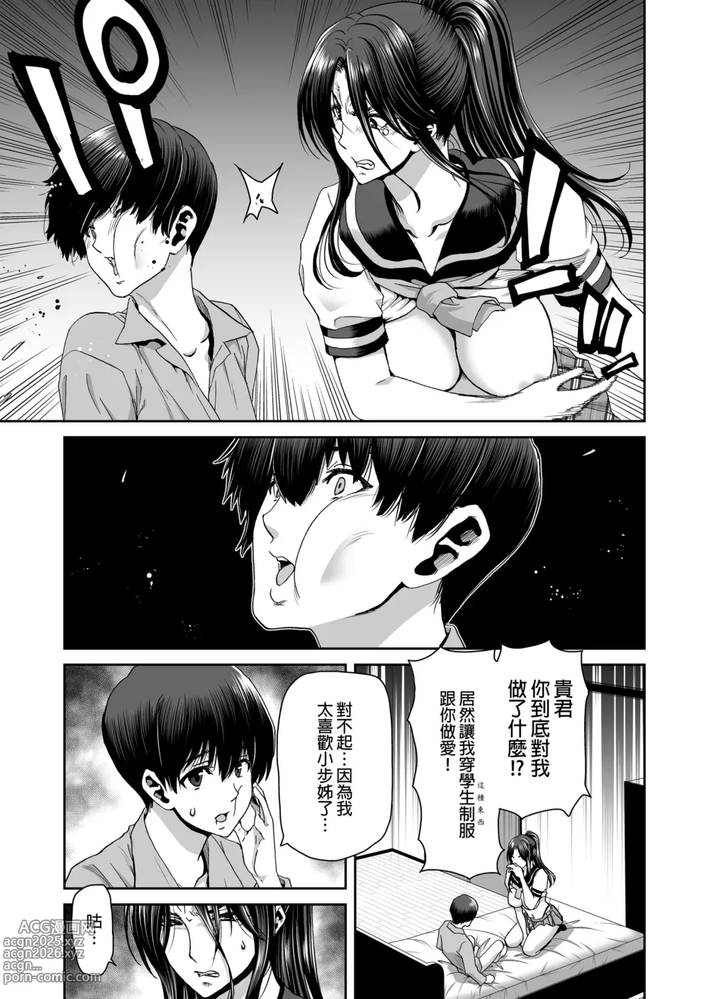 Page 42 of doujinshi ポリンキー広場（堀博昭）妻が髪を上げたら